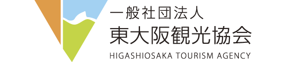 一般社団法人　東大阪観光協会