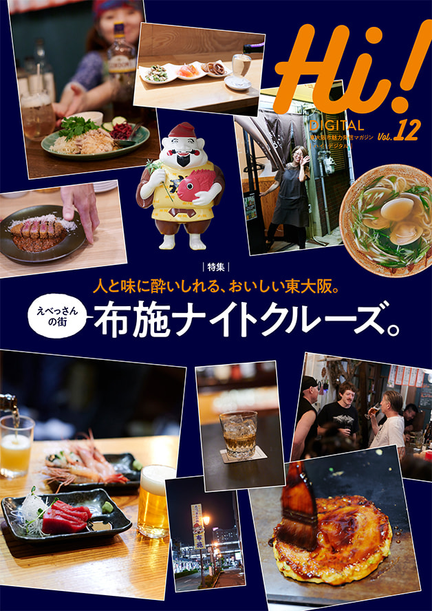 Hi!DIGITAL Vol.12