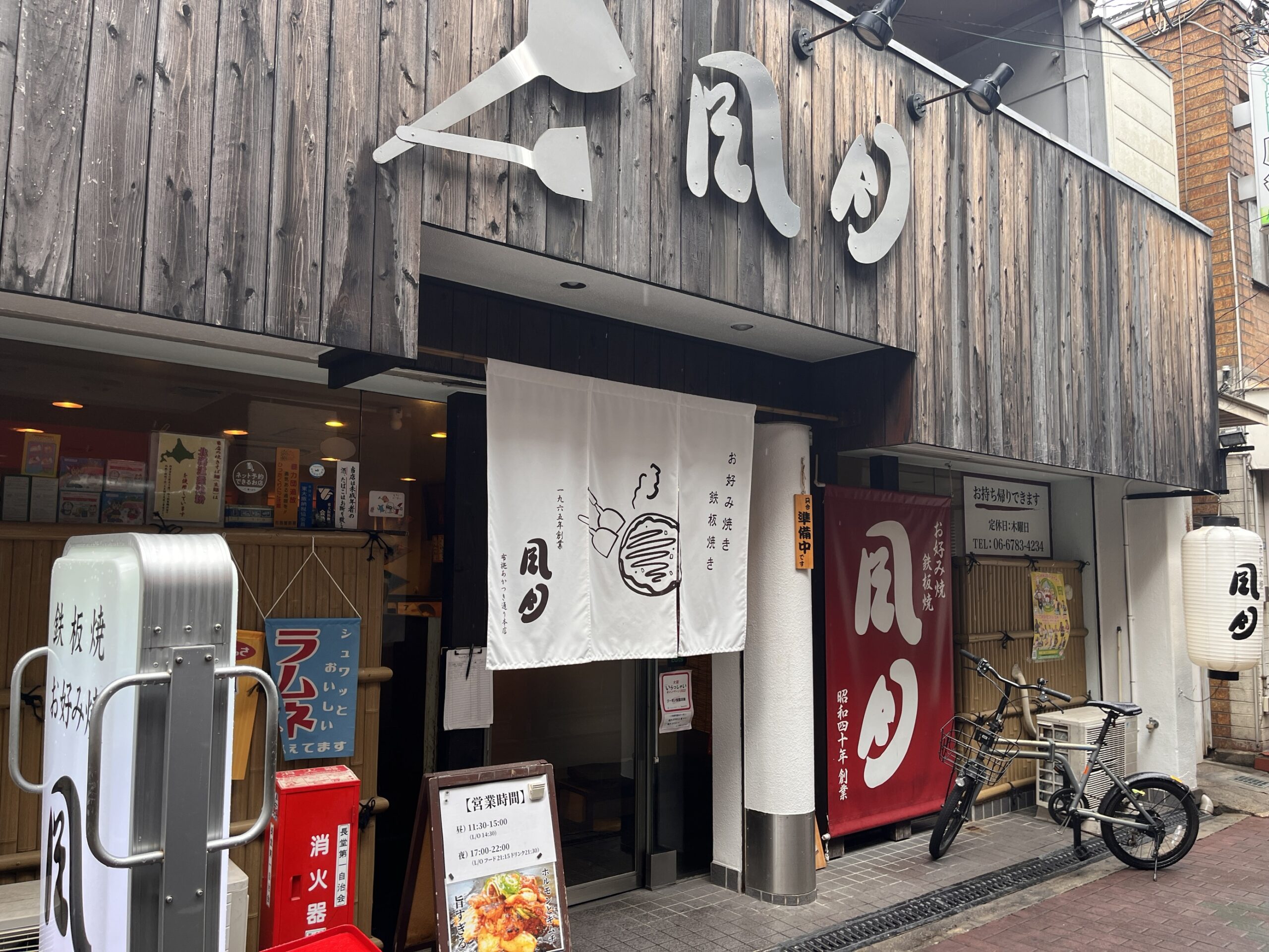 お好み焼き 布施