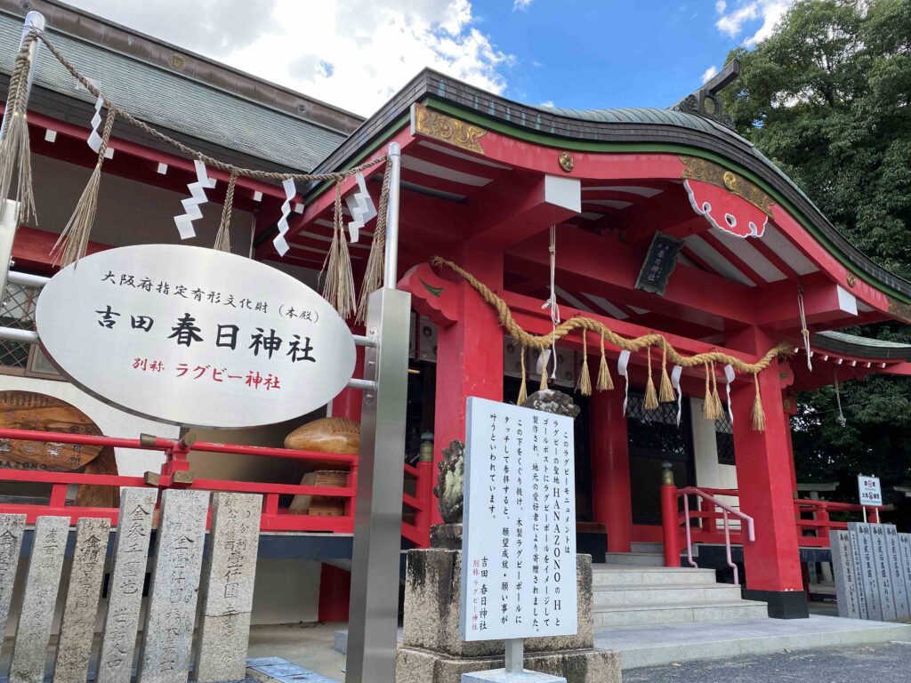 https://pikahiga.jp/wp/wp-content/uploads/2024/10/吉田春日神社-1024x768.jpg