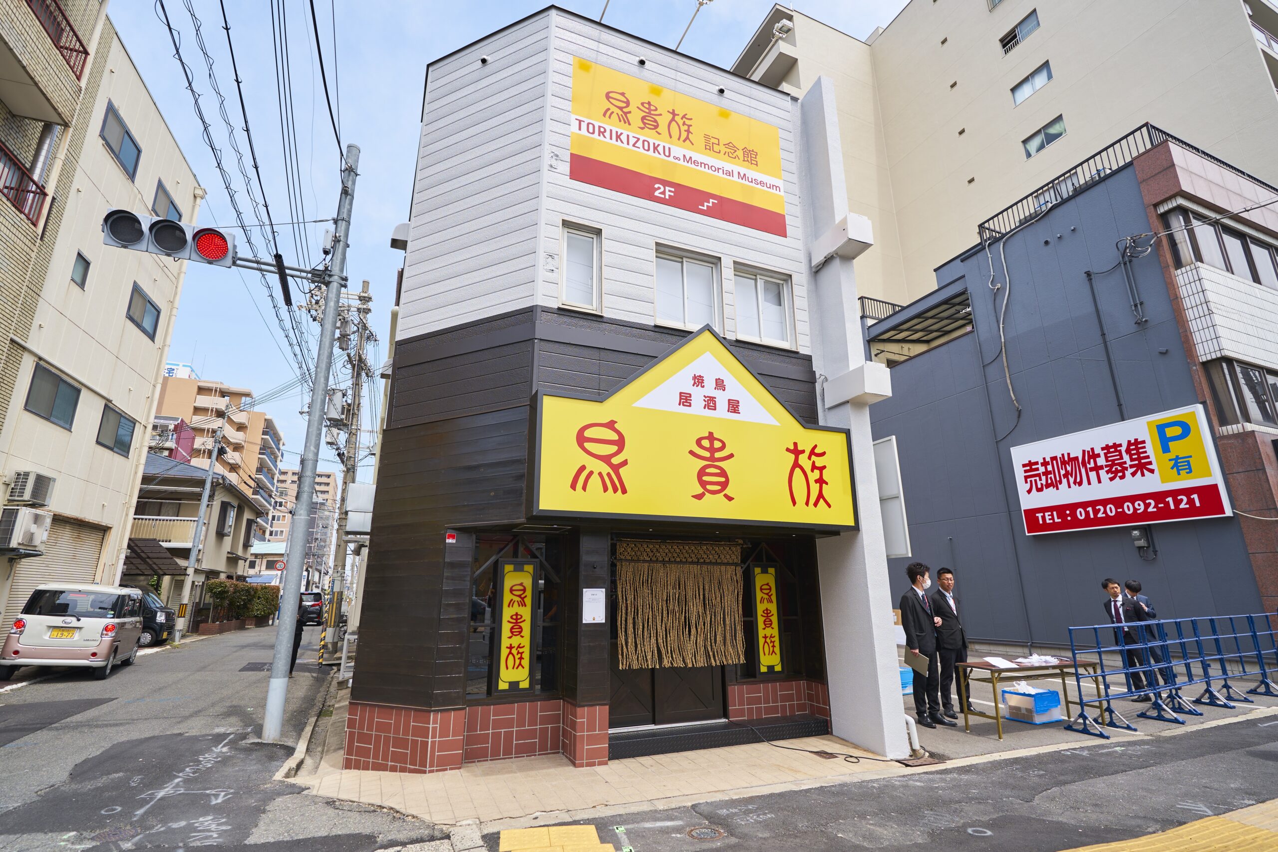 鳥 貴族 店舗