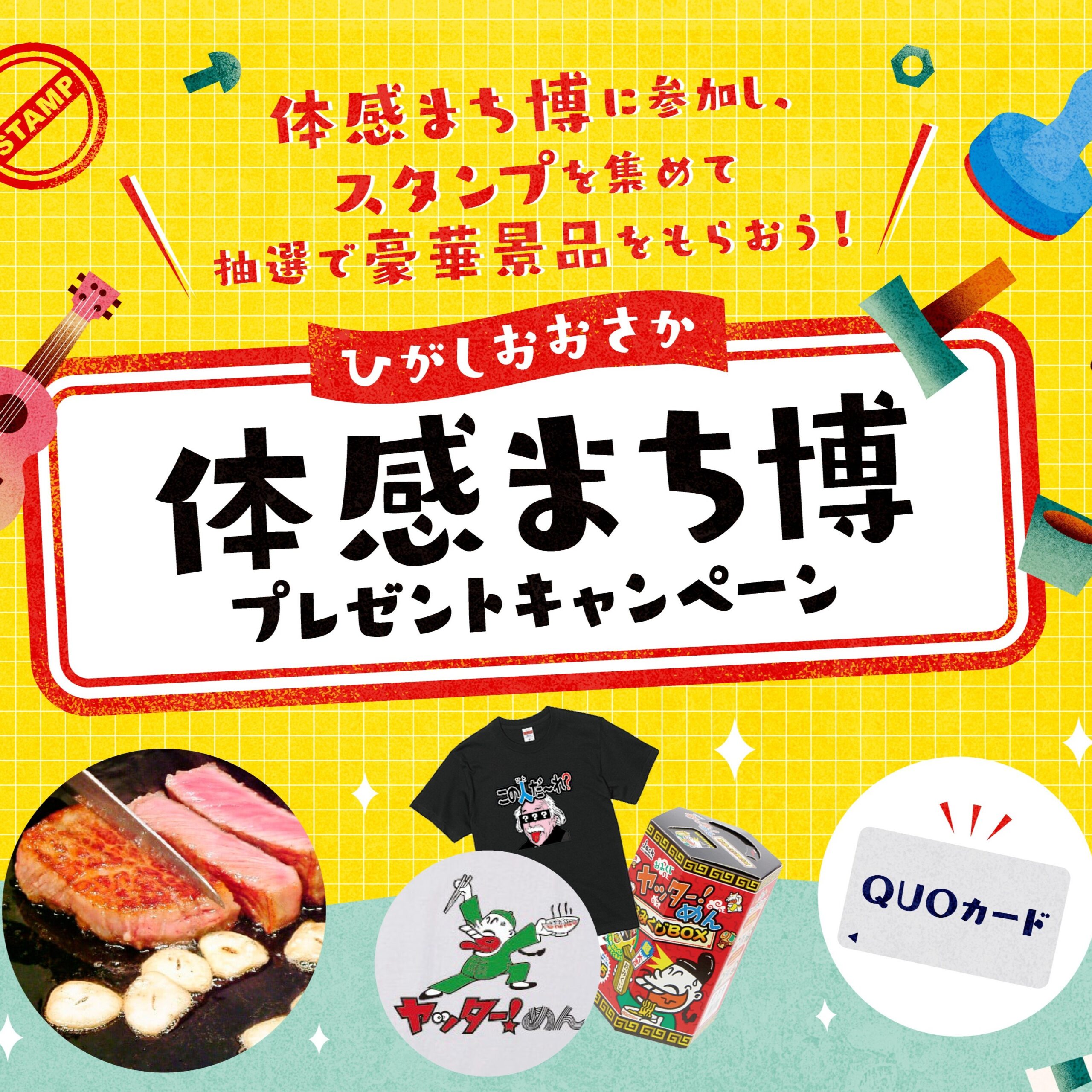おまとめページ♡（3/20までお取り置き可能です♡） 12月8日(月)より実施】「ひがしおおさか体感まち博スタンプラリー