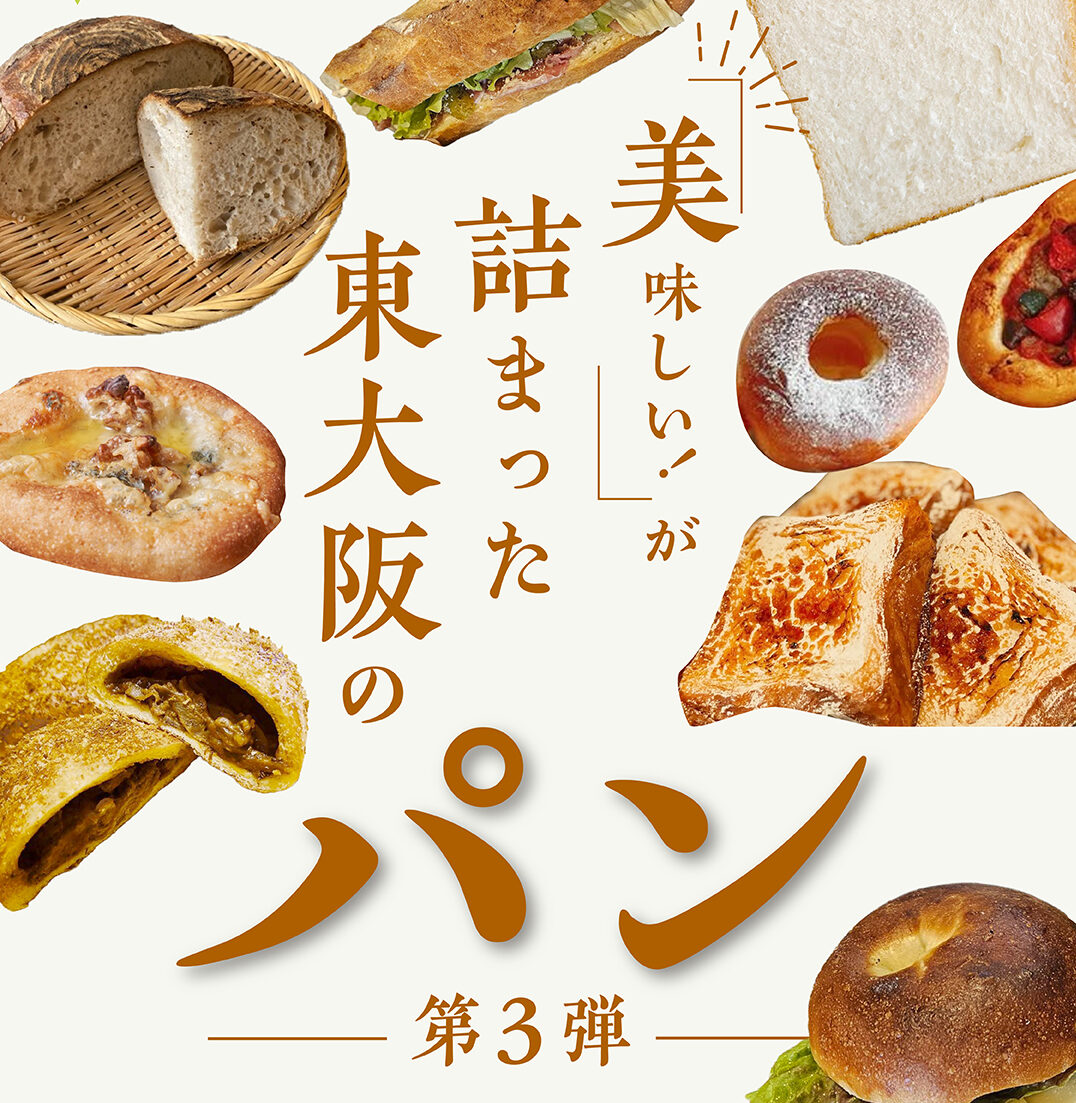 0404-229 MICAO　港のパン屋さん Sawamura Bread & Tapas - Minato City, Minamiazabu, 5-chōme−1−6