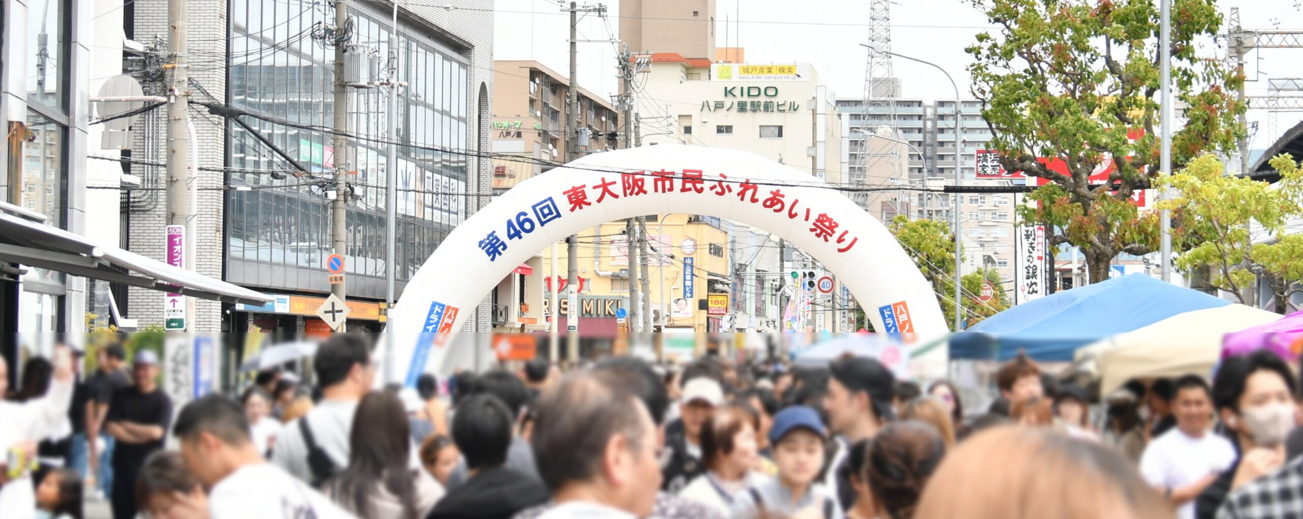 ふれあいまつり