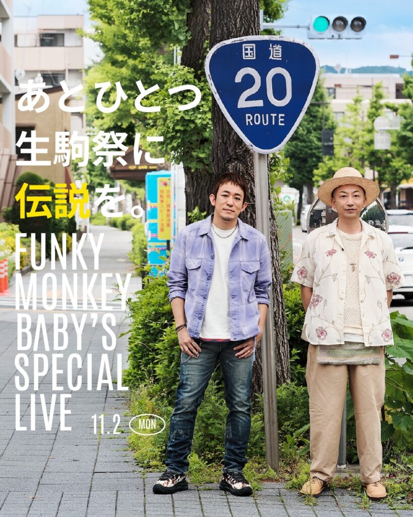 FUNKY-MONKEY-BABYS