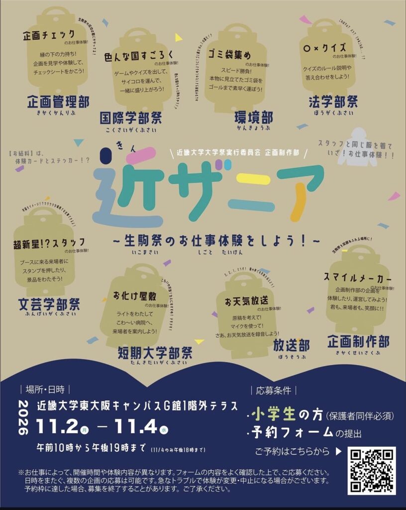 近ザニア